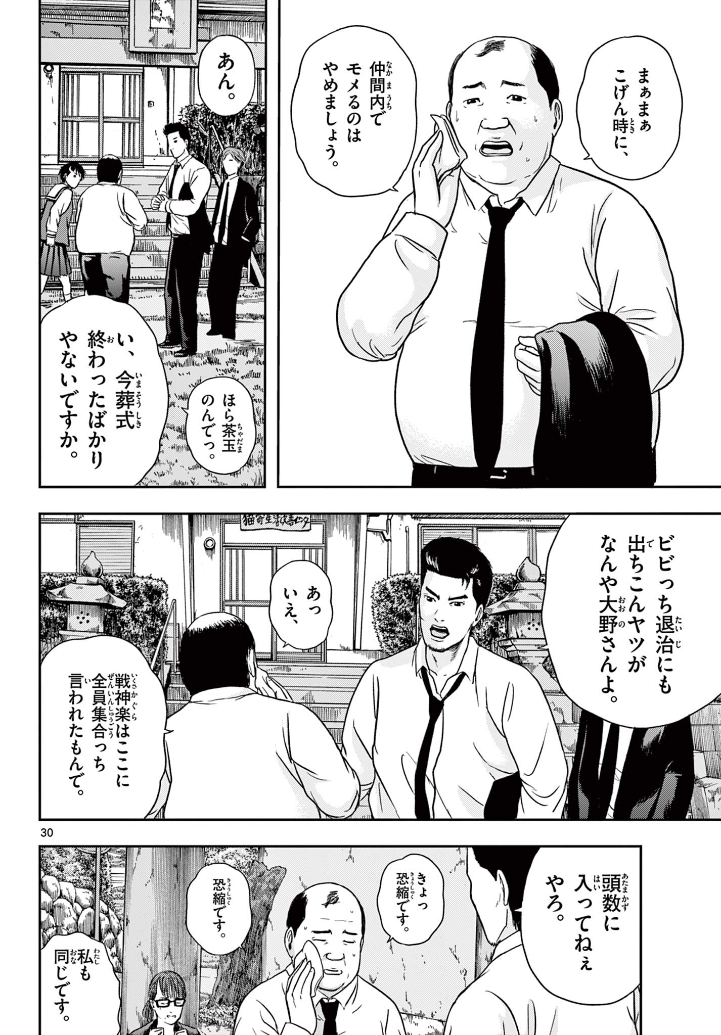 Akina-chan Kimigakaru - Chapter 17.2 - Page 11